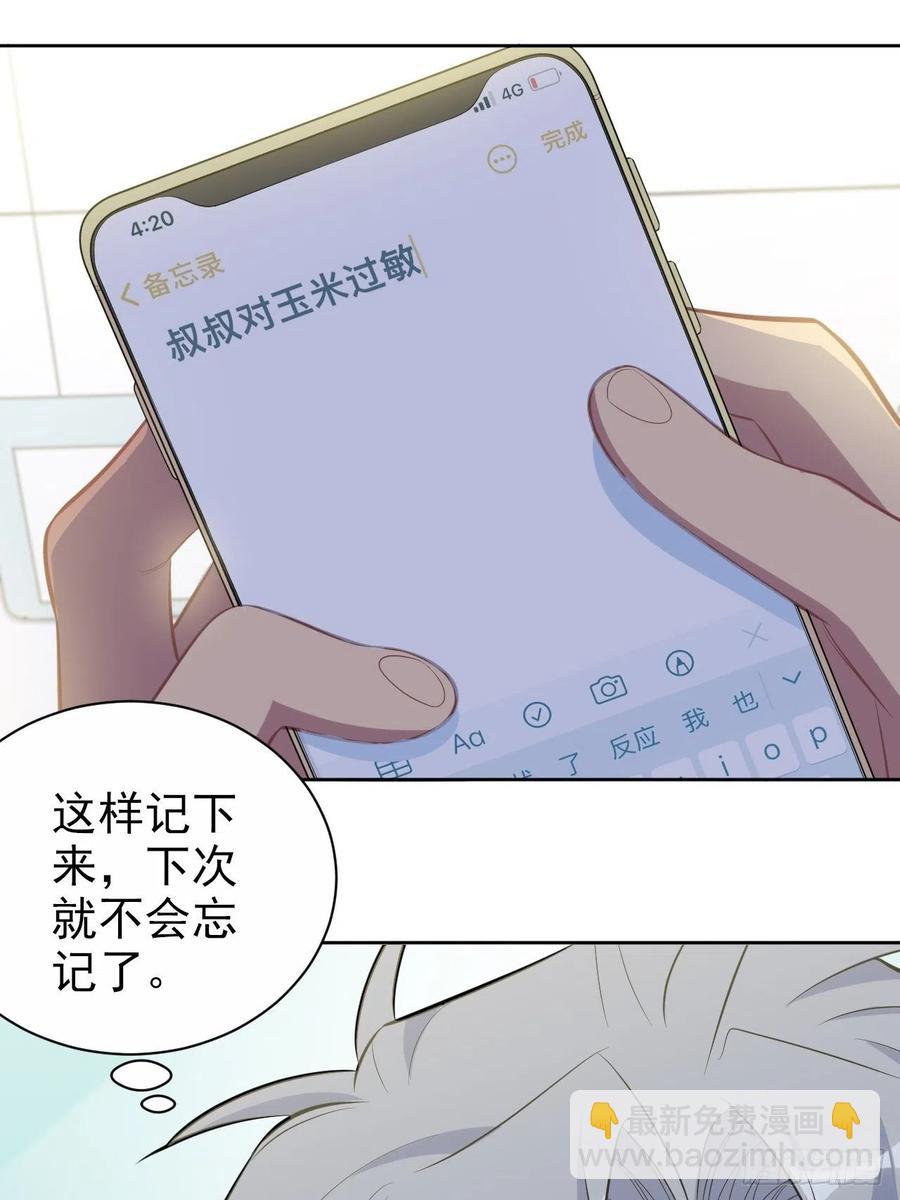 143.照片里的他-第161话