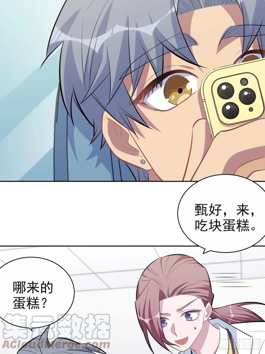 143.照片里的他-第161话