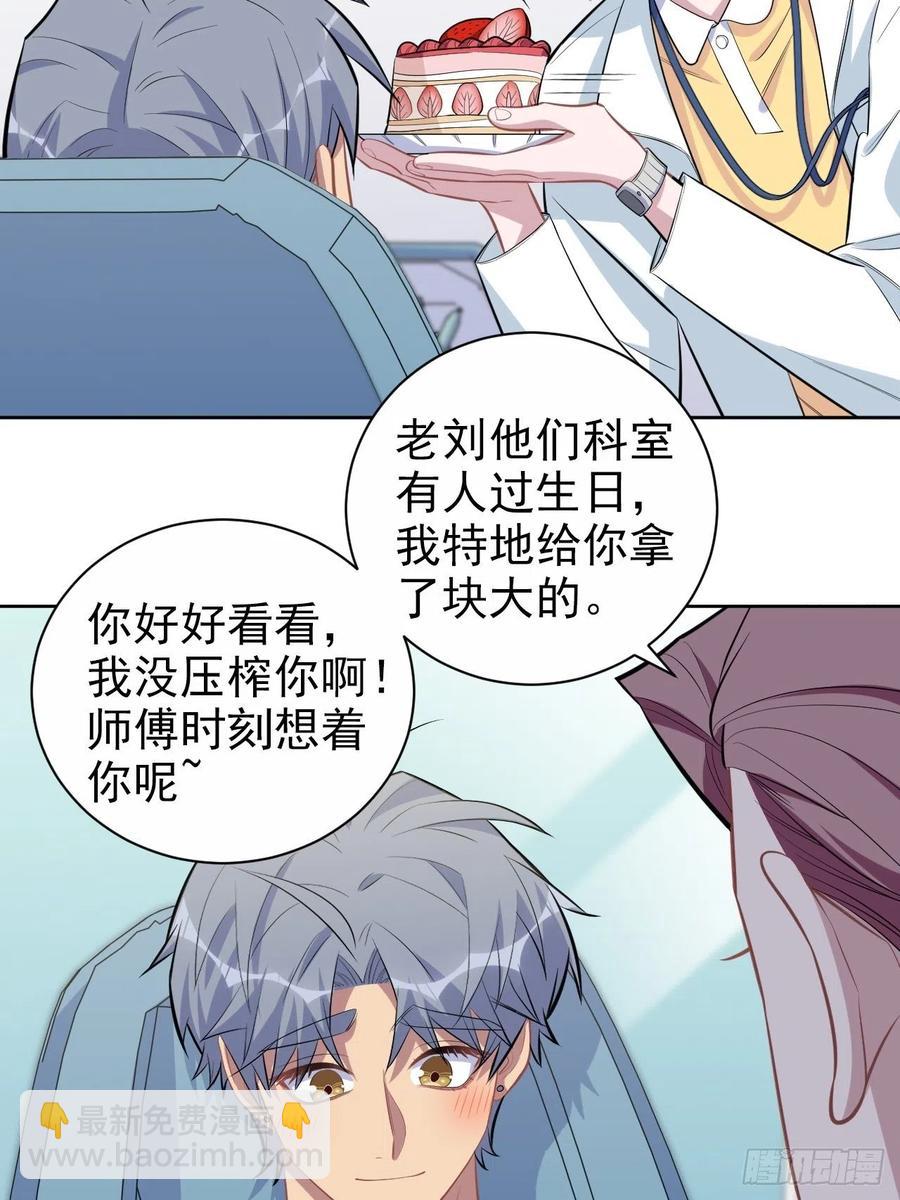 143.照片里的他-第161话