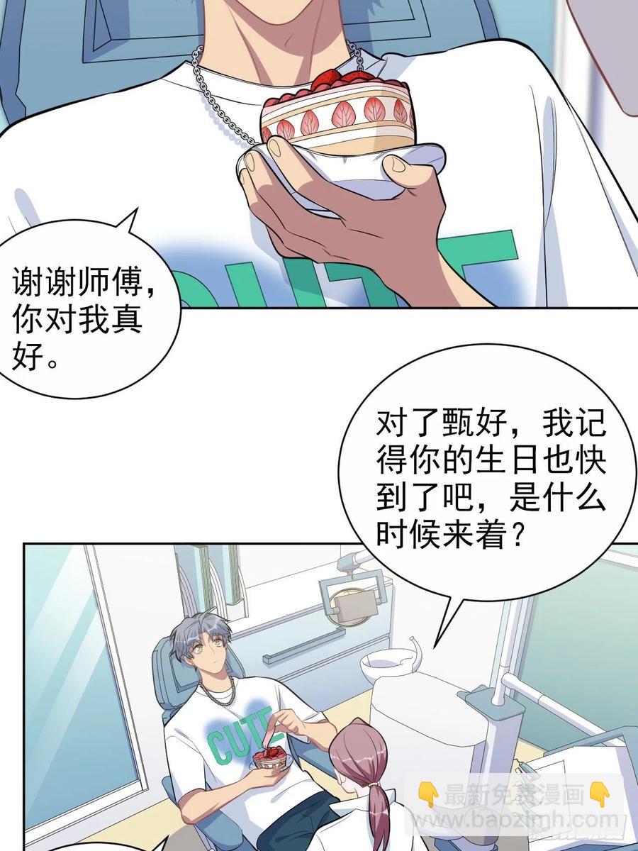 143.照片里的他-第161话