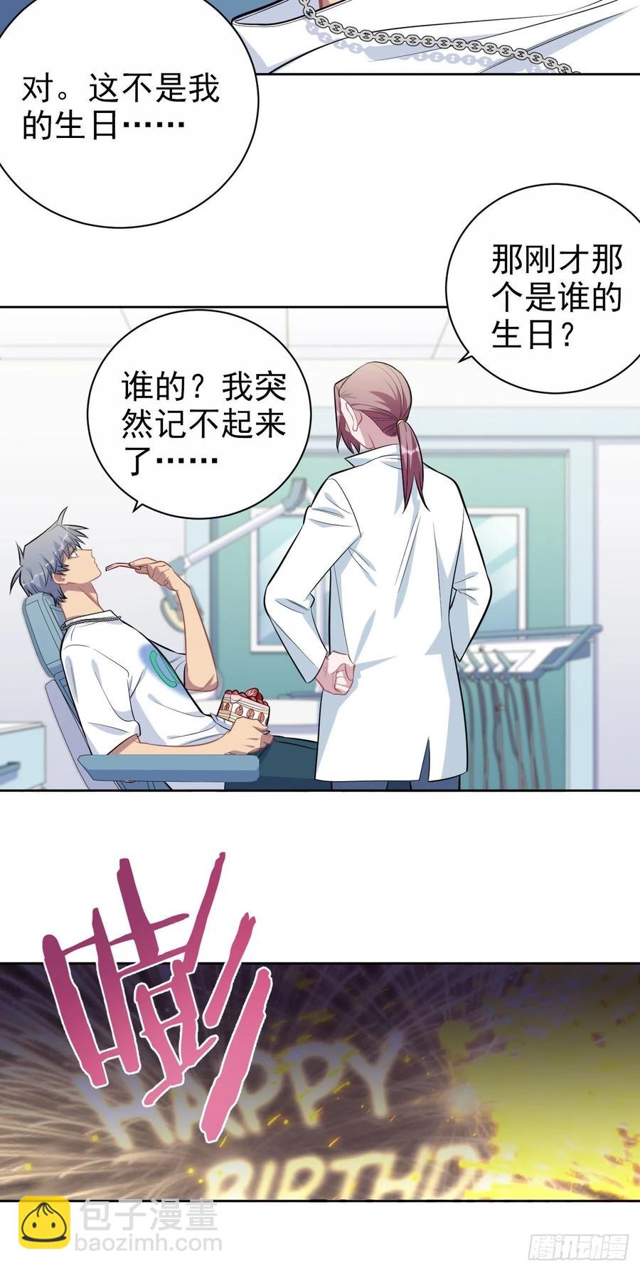 143.照片里的他-第161话