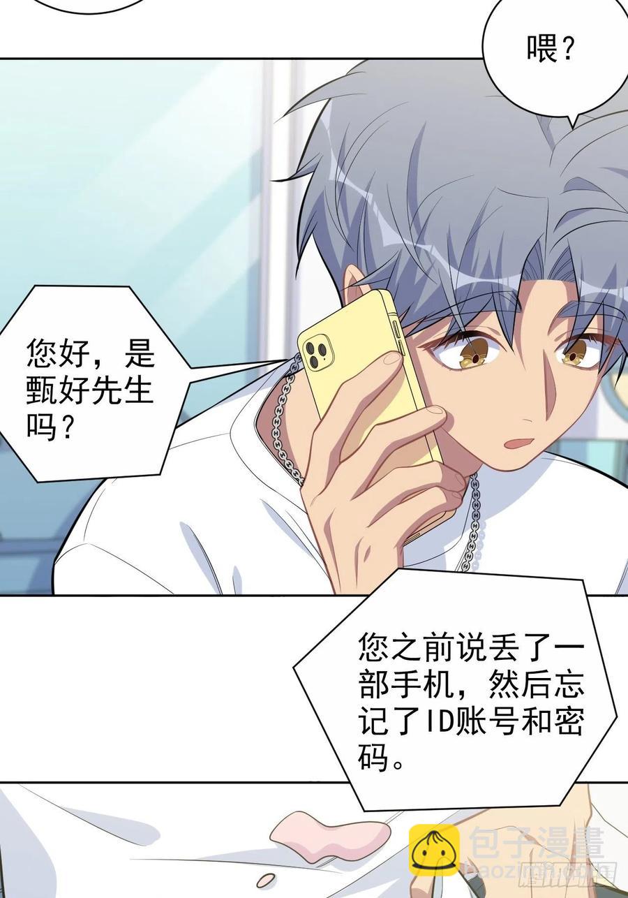 143.照片里的他-第161话