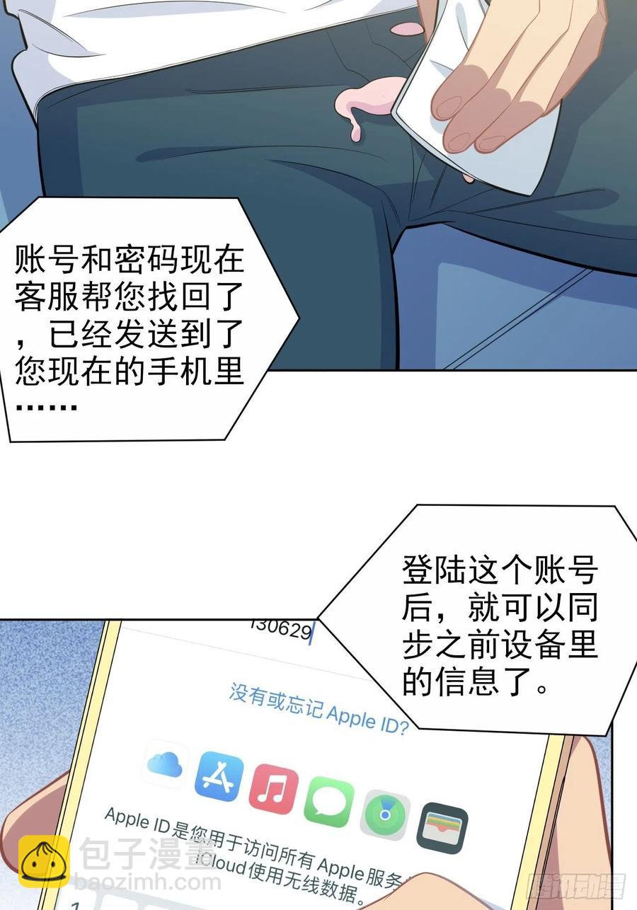 143.照片里的他-第161话