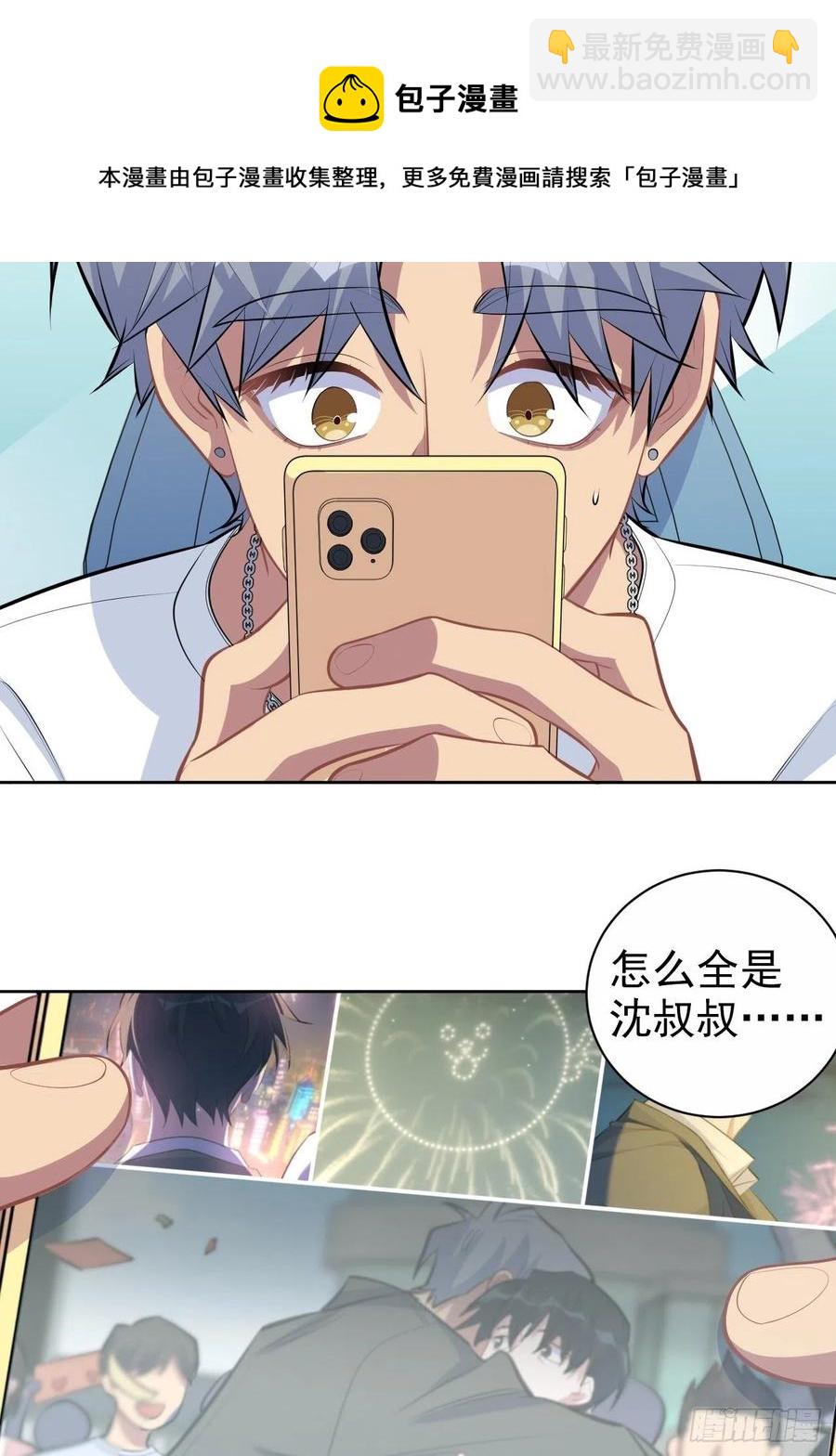143.照片里的他-第161话