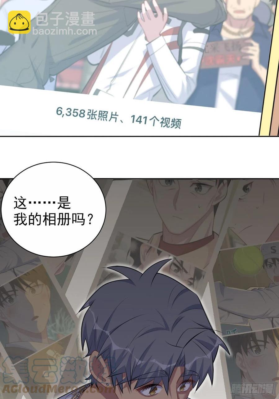 143.照片里的他-第161话