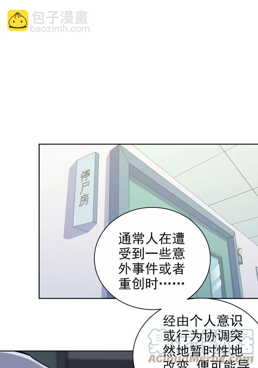 145.备忘录-第163话