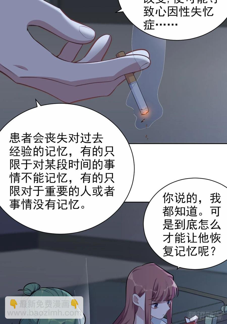 145.备忘录-第163话