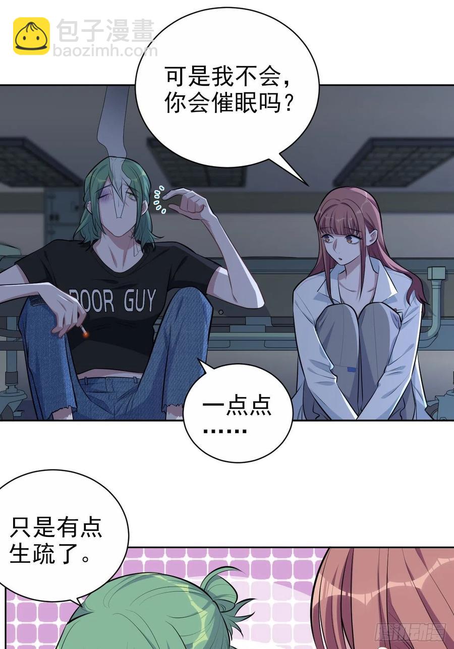 145.备忘录-第163话