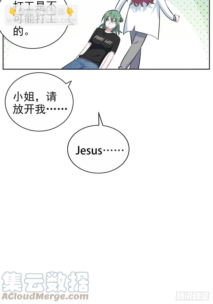 145.备忘录-第163话