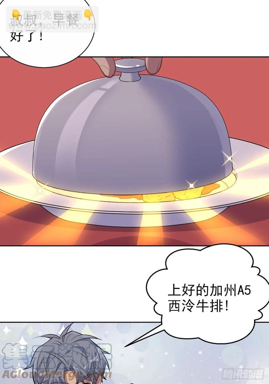 145.备忘录-第163话
