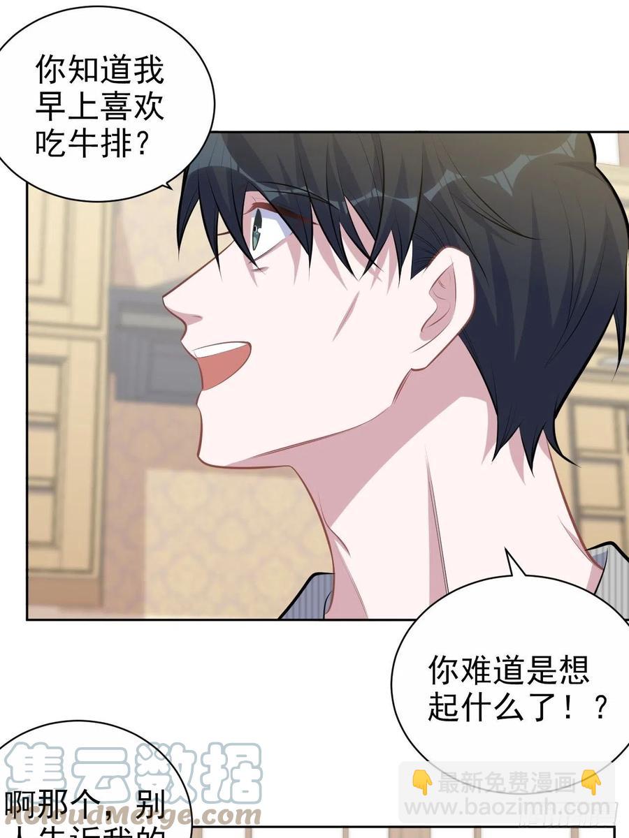 145.备忘录-第163话