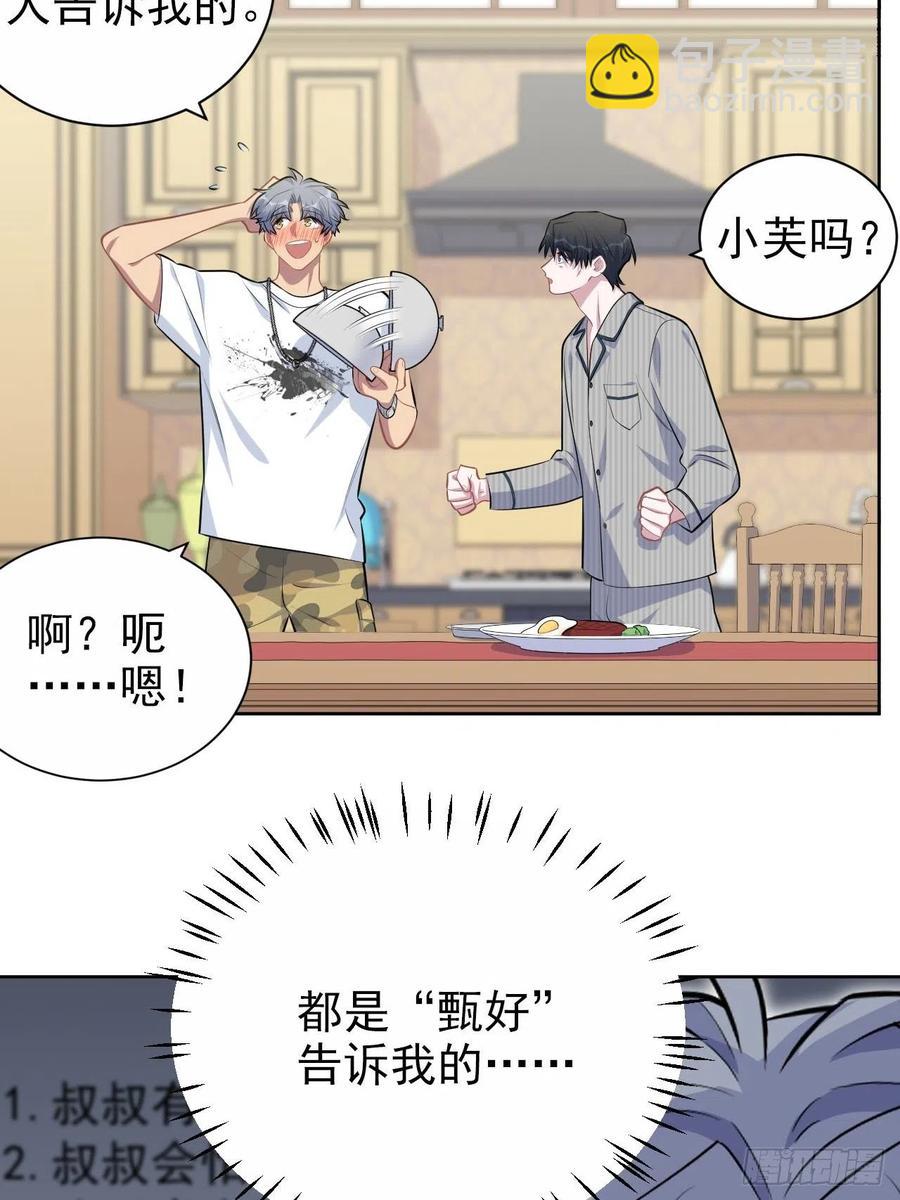 145.备忘录-第163话