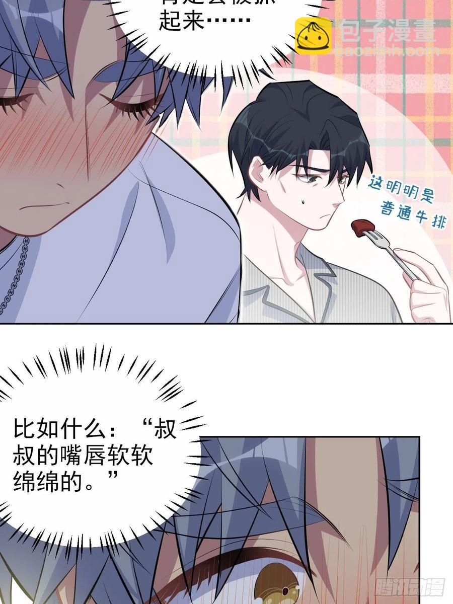 145.备忘录-第163话