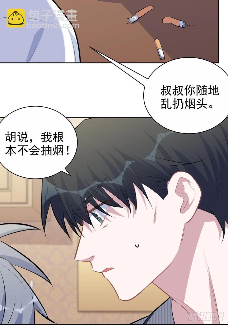 145.备忘录-第163话