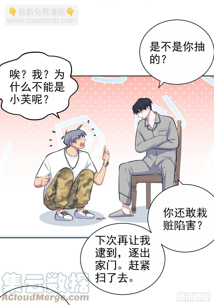 145.备忘录-第163话