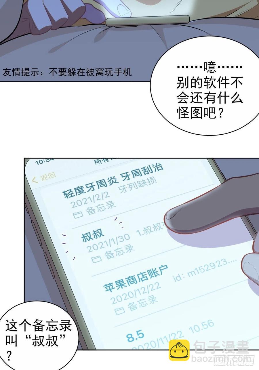 145.备忘录-第163话