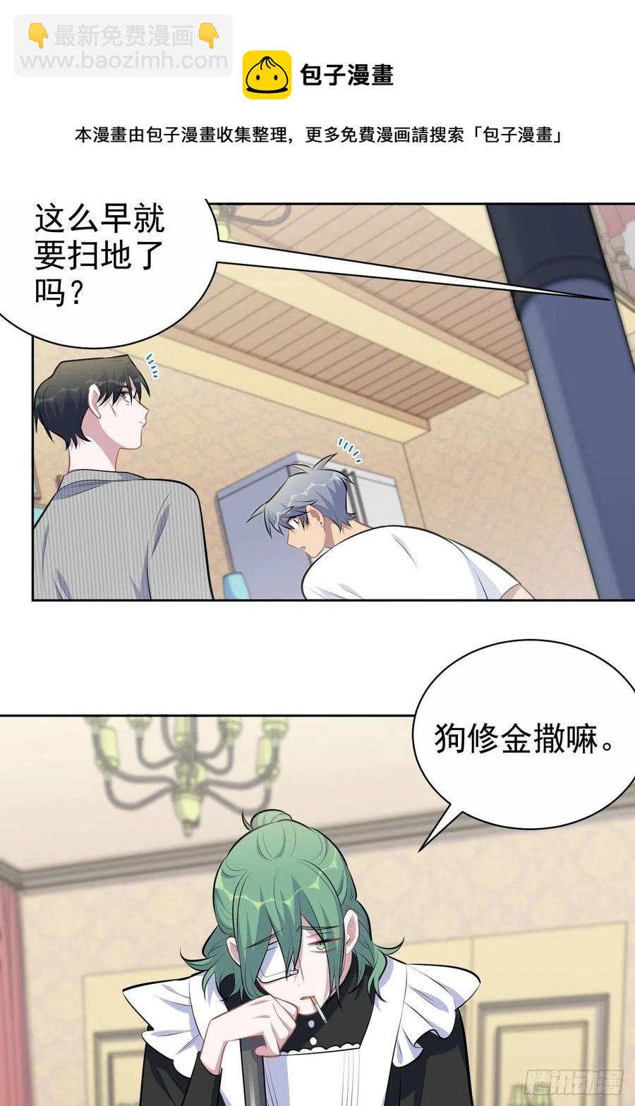 145.备忘录-第163话