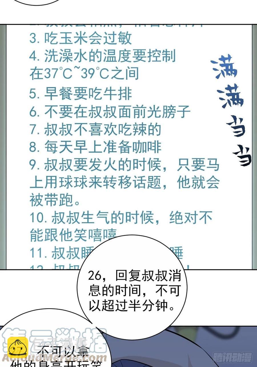 145.备忘录-第163话