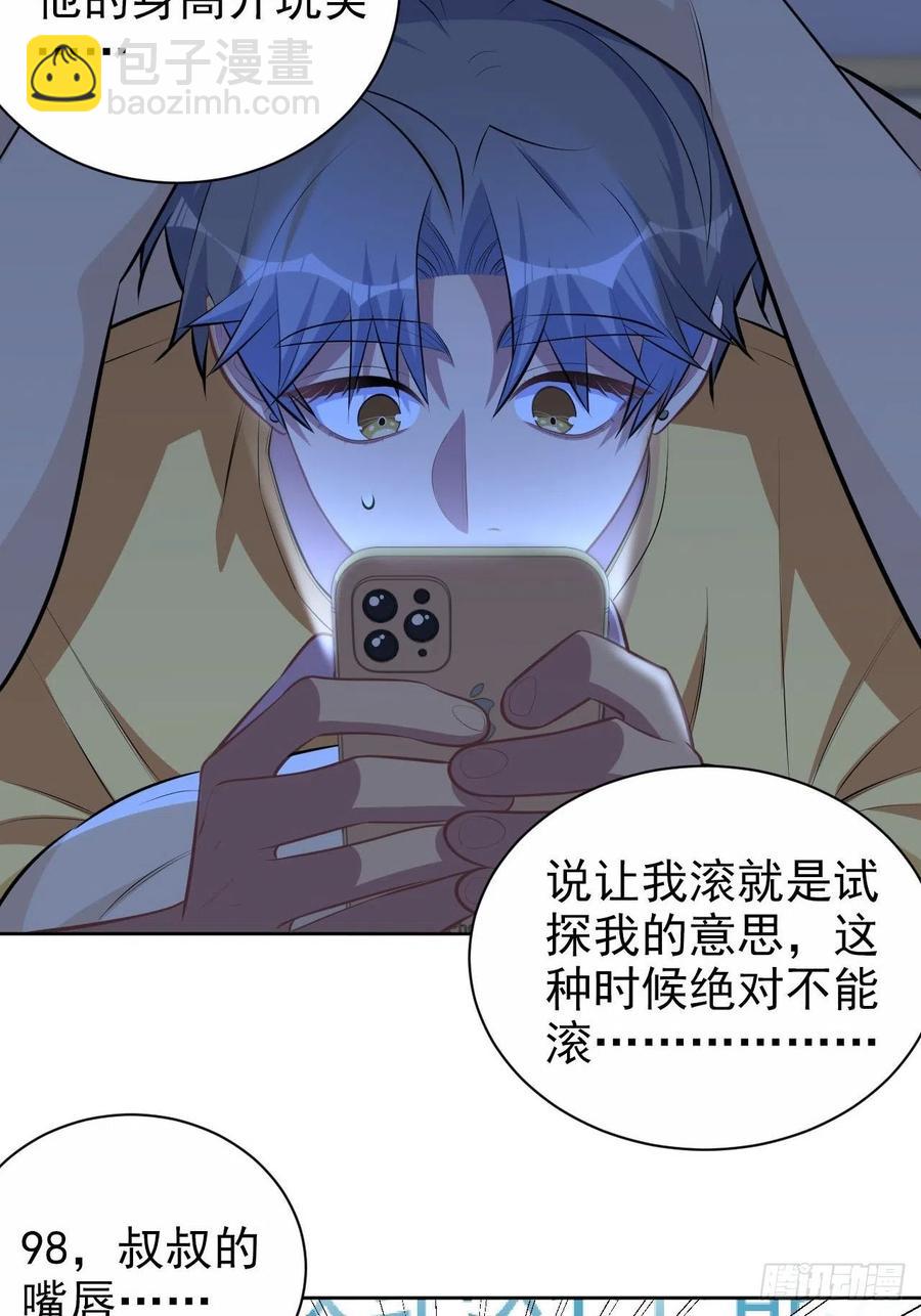 145.备忘录-第163话