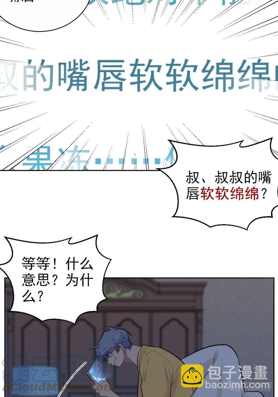 145.备忘录-第163话