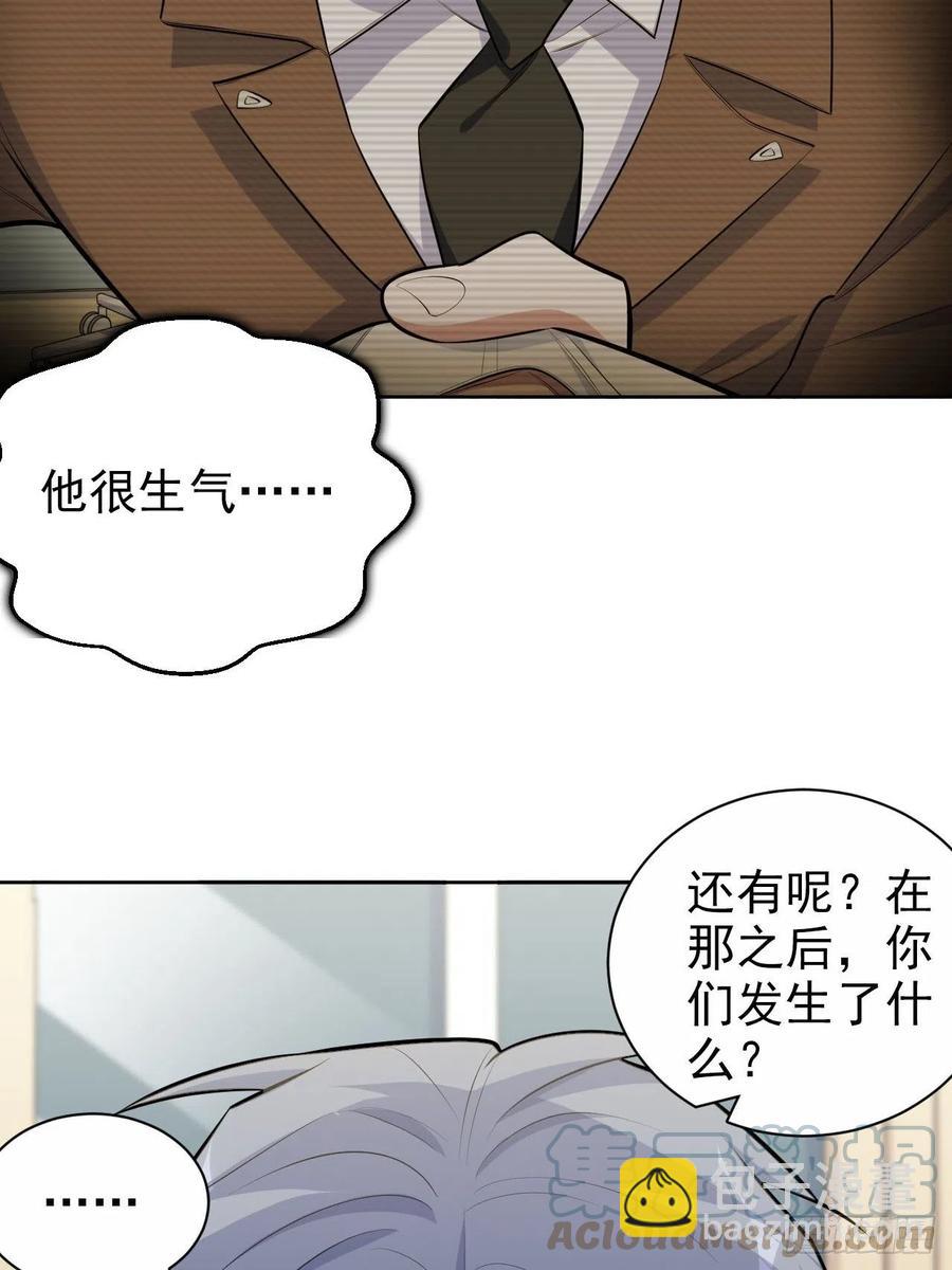 147.别碰他！-第165话
