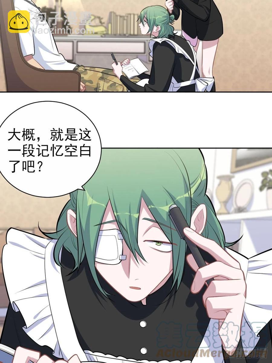 147.别碰他！-第165话