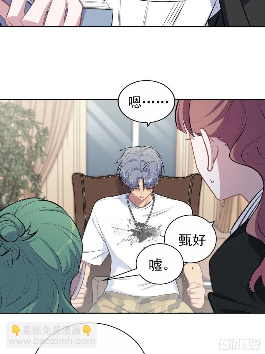 147.别碰他！-第165话