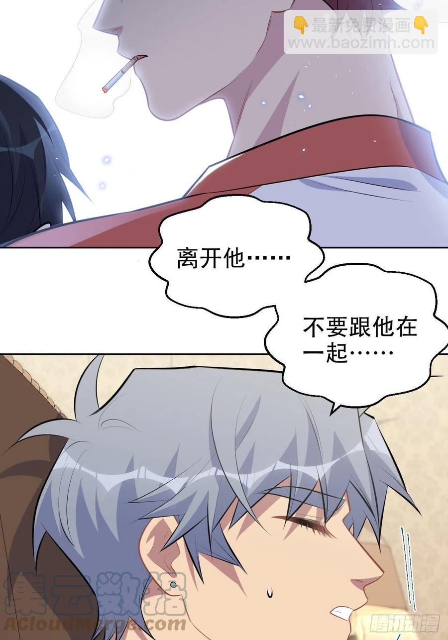 147.别碰他！-第165话