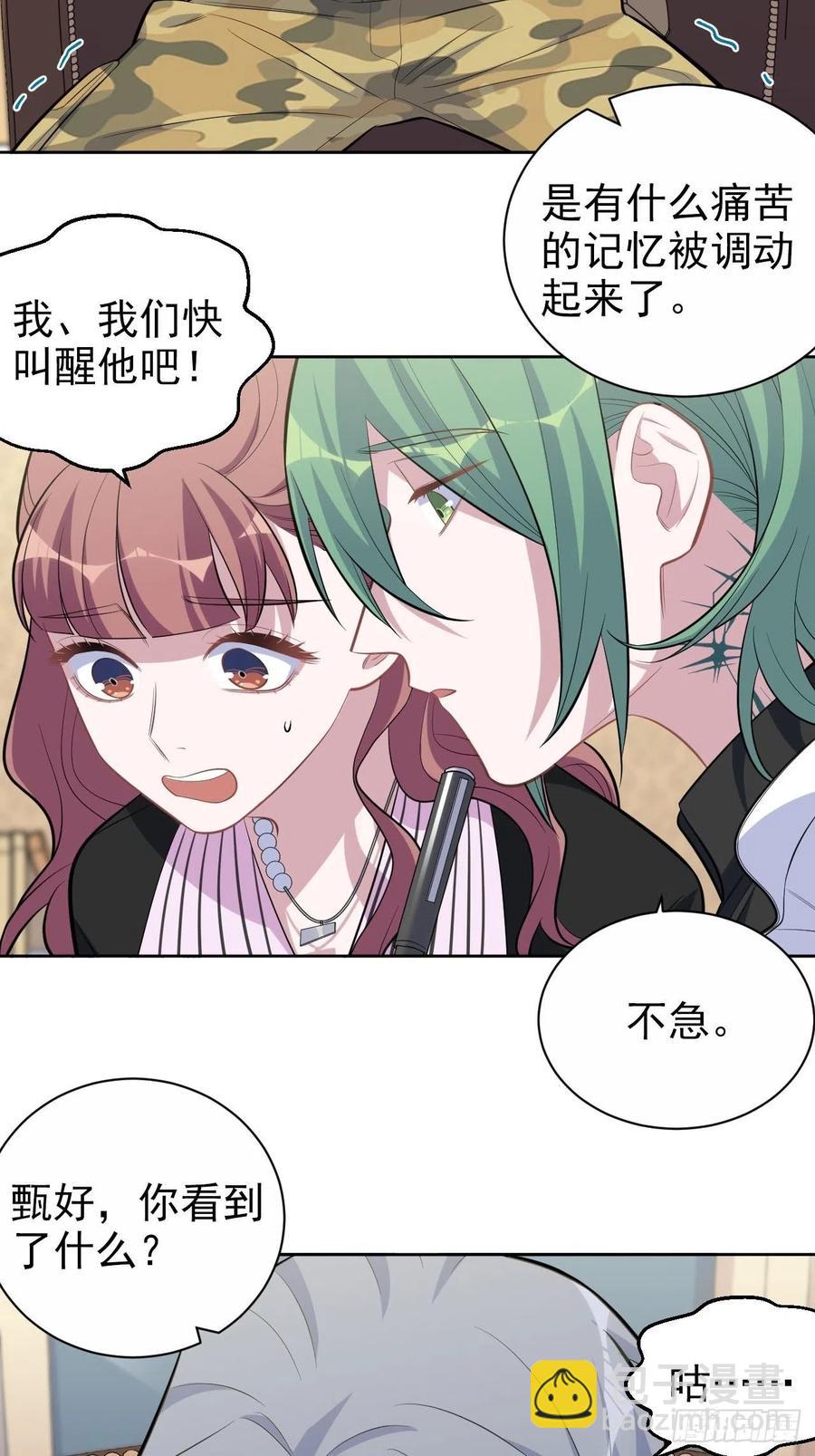 147.别碰他！-第165话