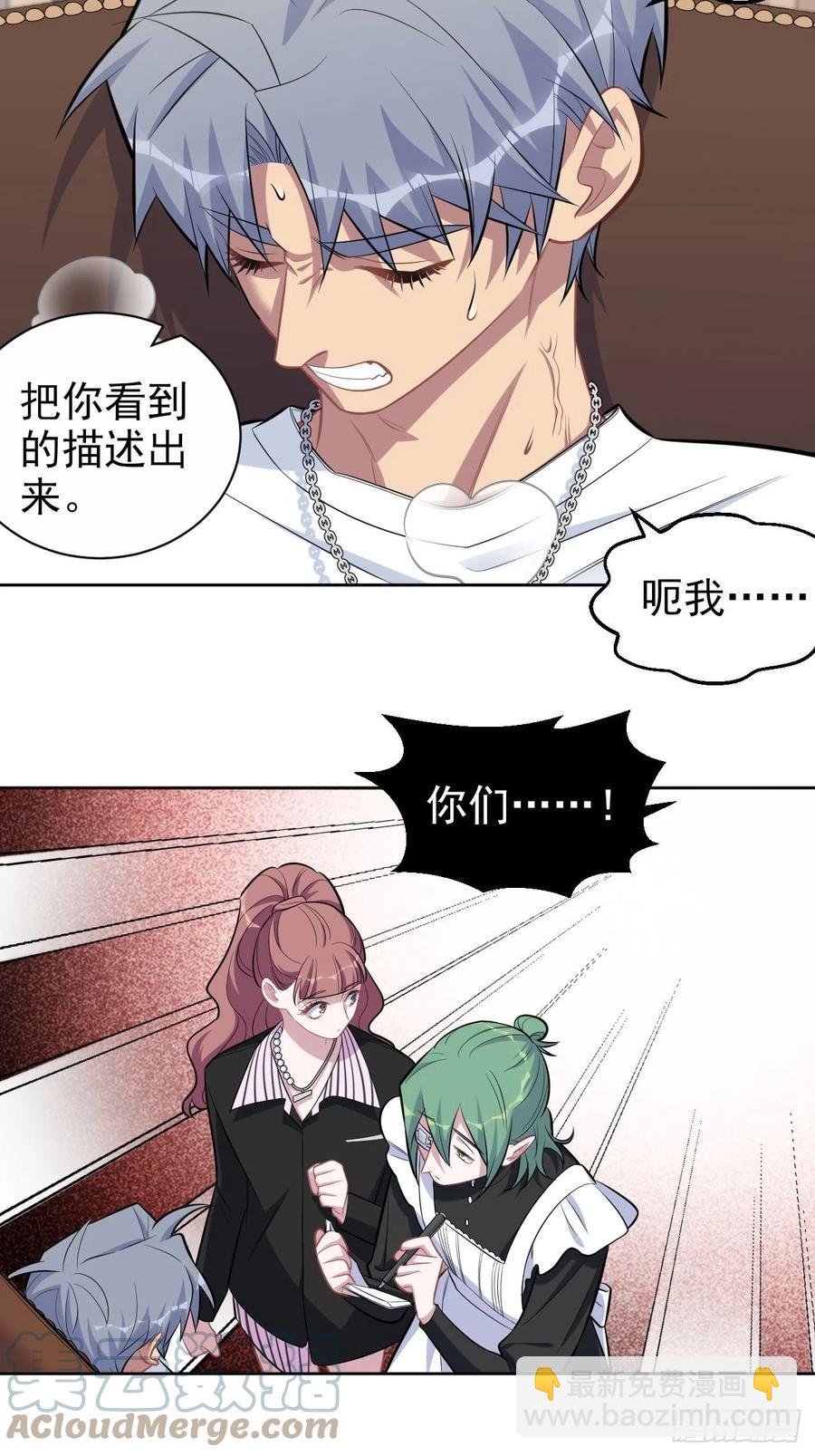 147.别碰他！-第165话