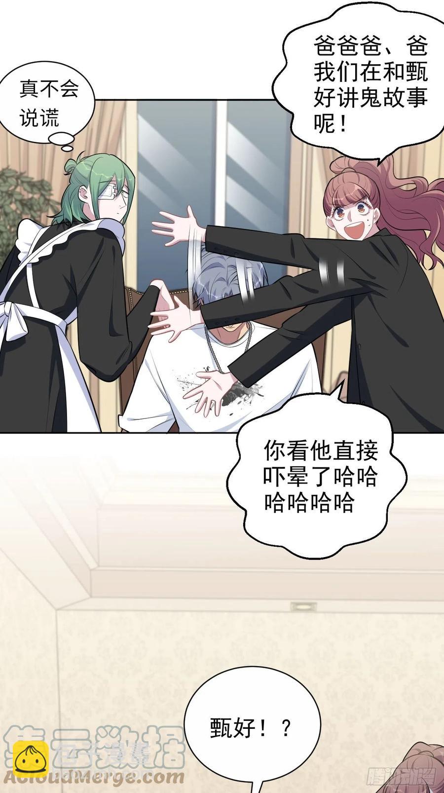147.别碰他！-第165话