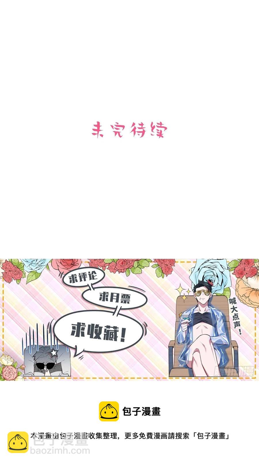 147.别碰他！-第165话