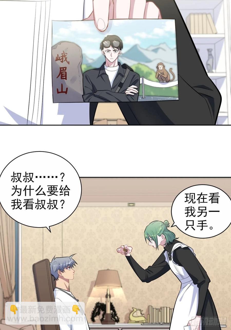147.别碰他！-第165话