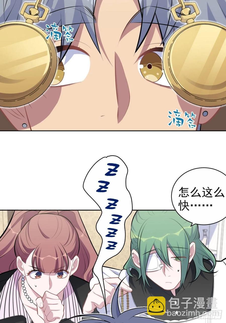 147.别碰他！-第165话