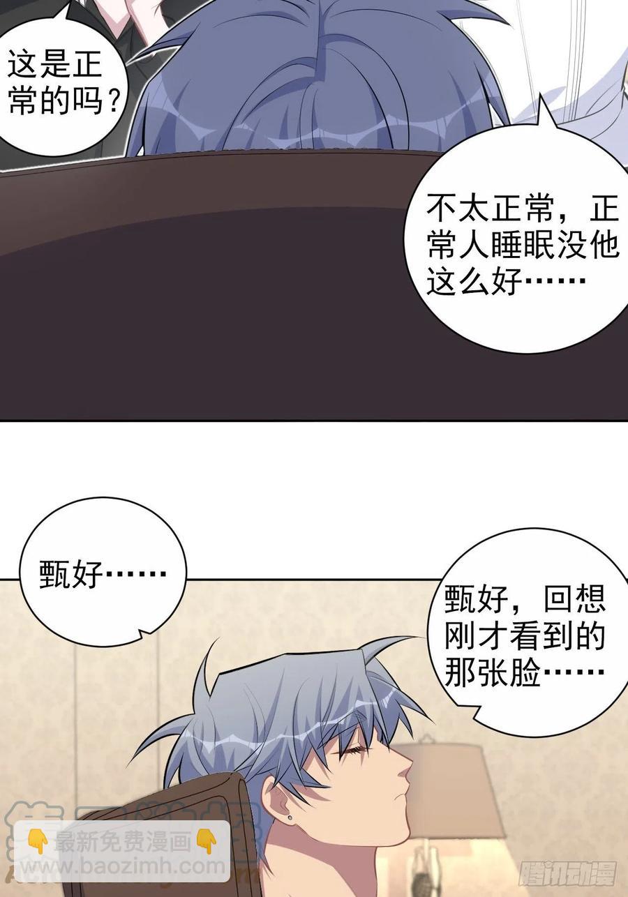 147.别碰他！-第165话