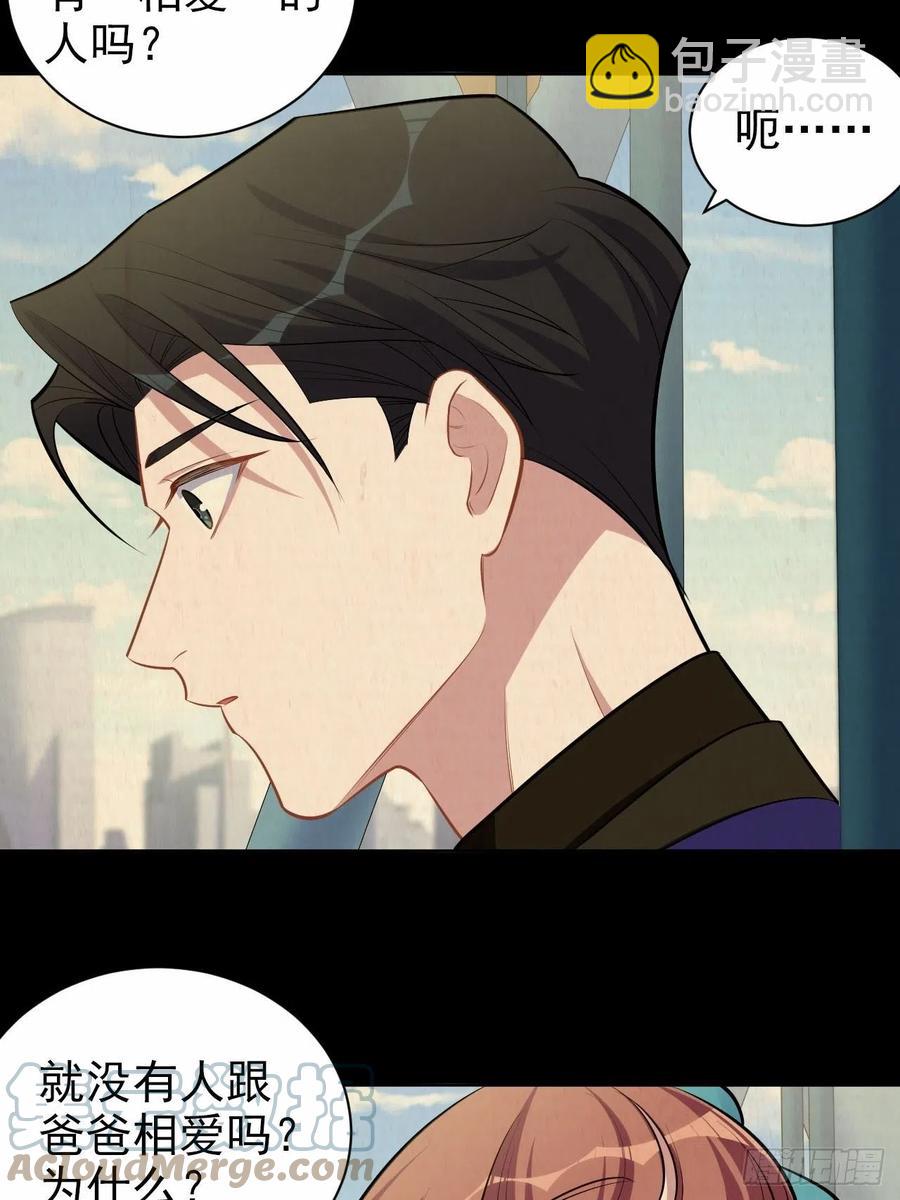 149.叔叔的不安全感-第167话