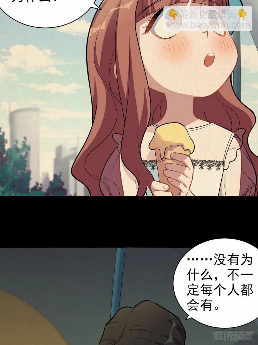 149.叔叔的不安全感-第167话