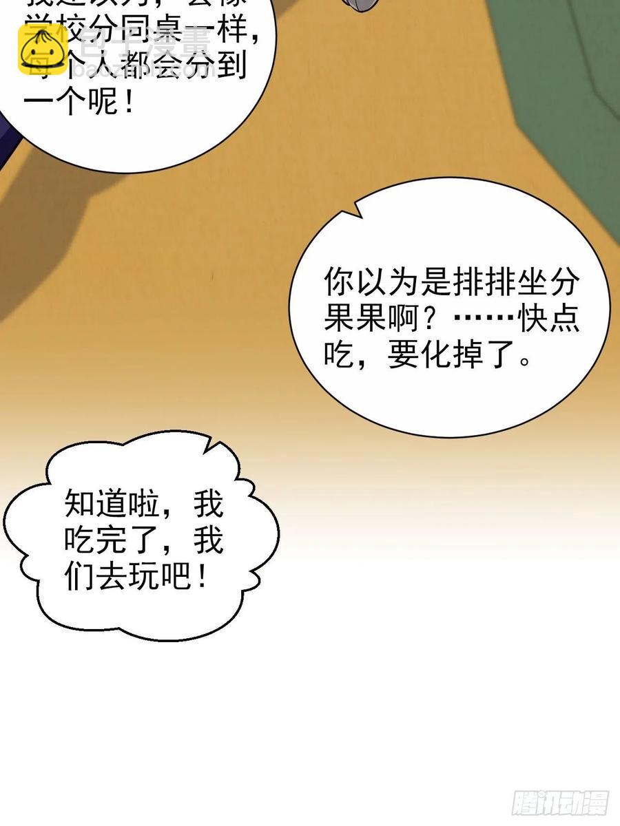 149.叔叔的不安全感-第167话