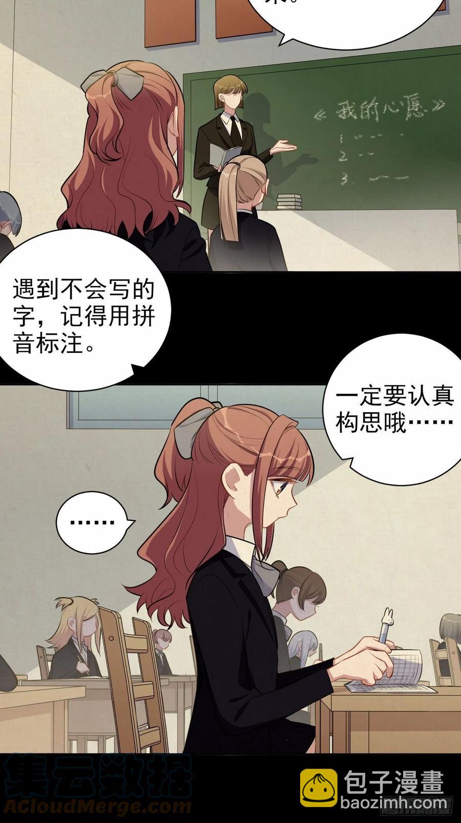 149.叔叔的不安全感-第167话