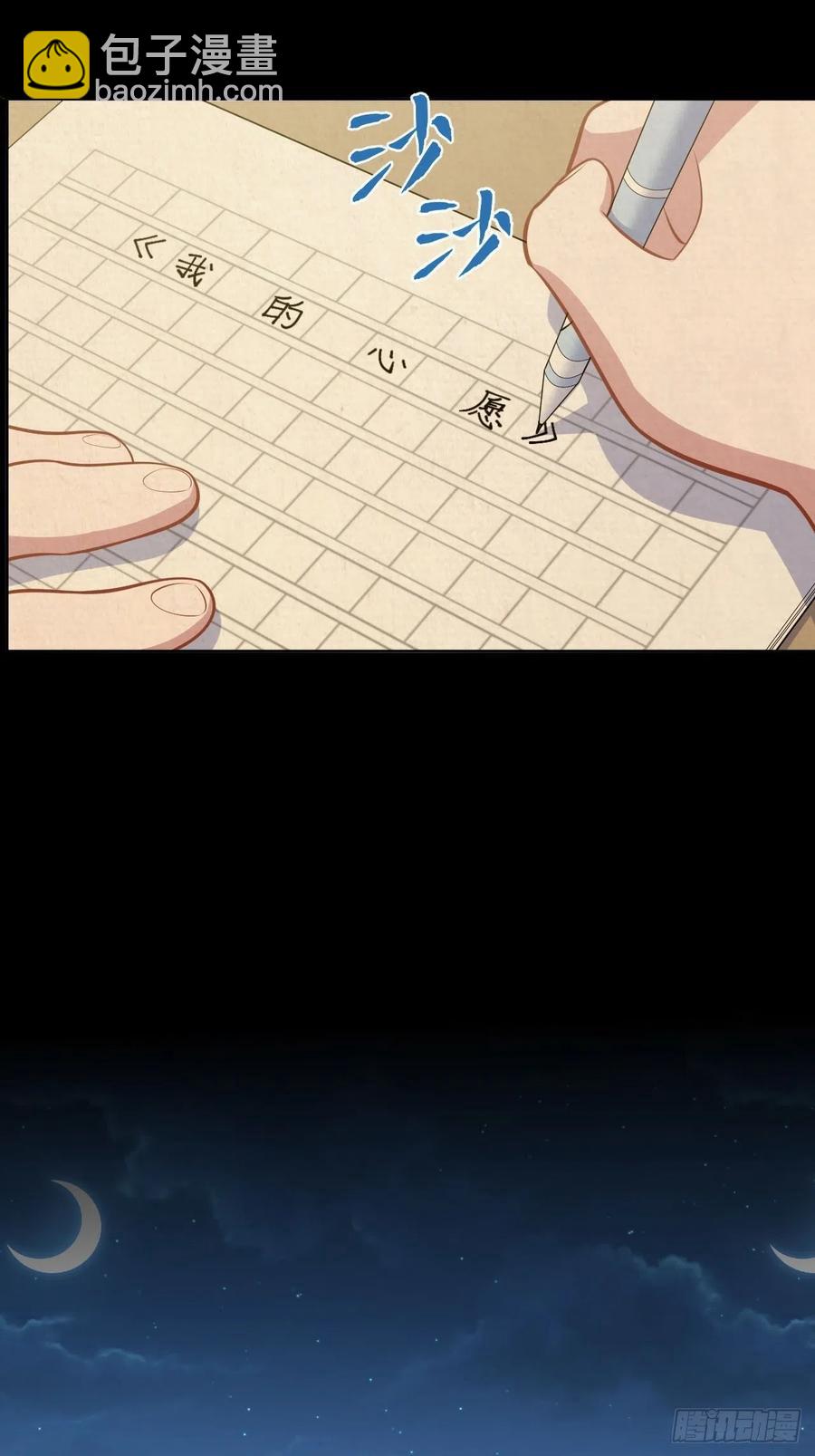 149.叔叔的不安全感-第167话