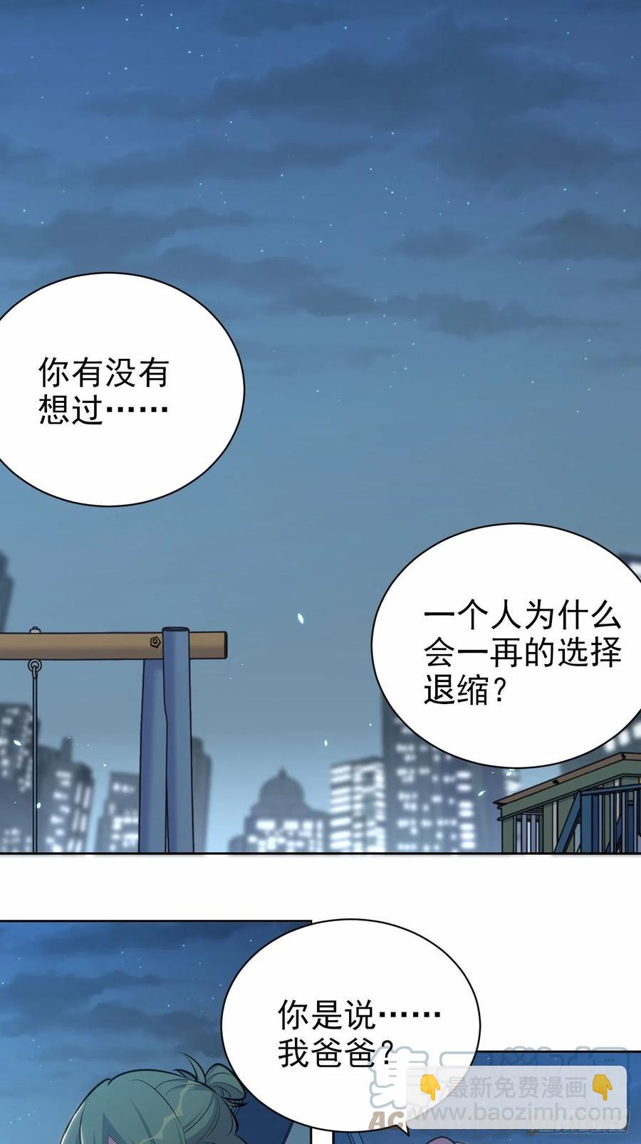 149.叔叔的不安全感-第167话