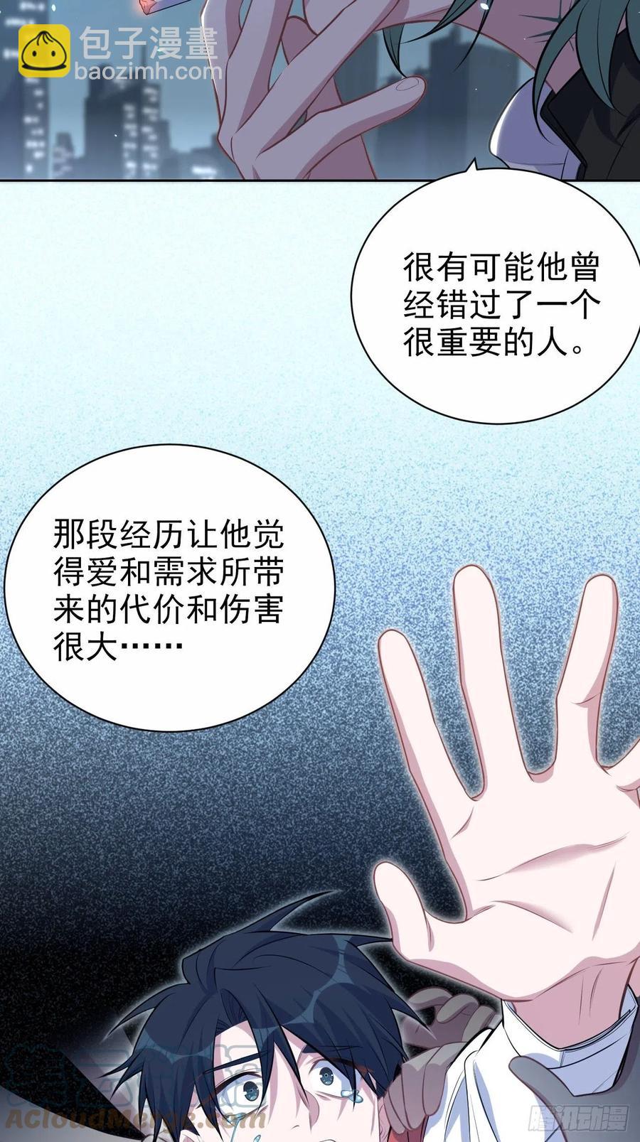 149.叔叔的不安全感-第167话