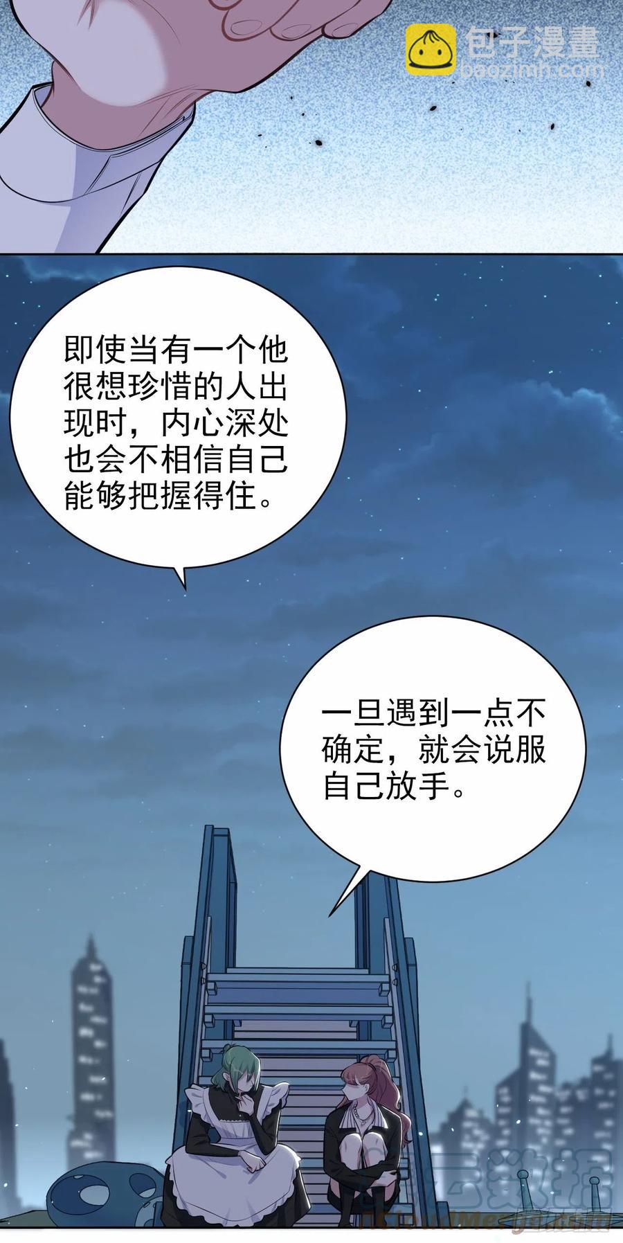 149.叔叔的不安全感-第167话