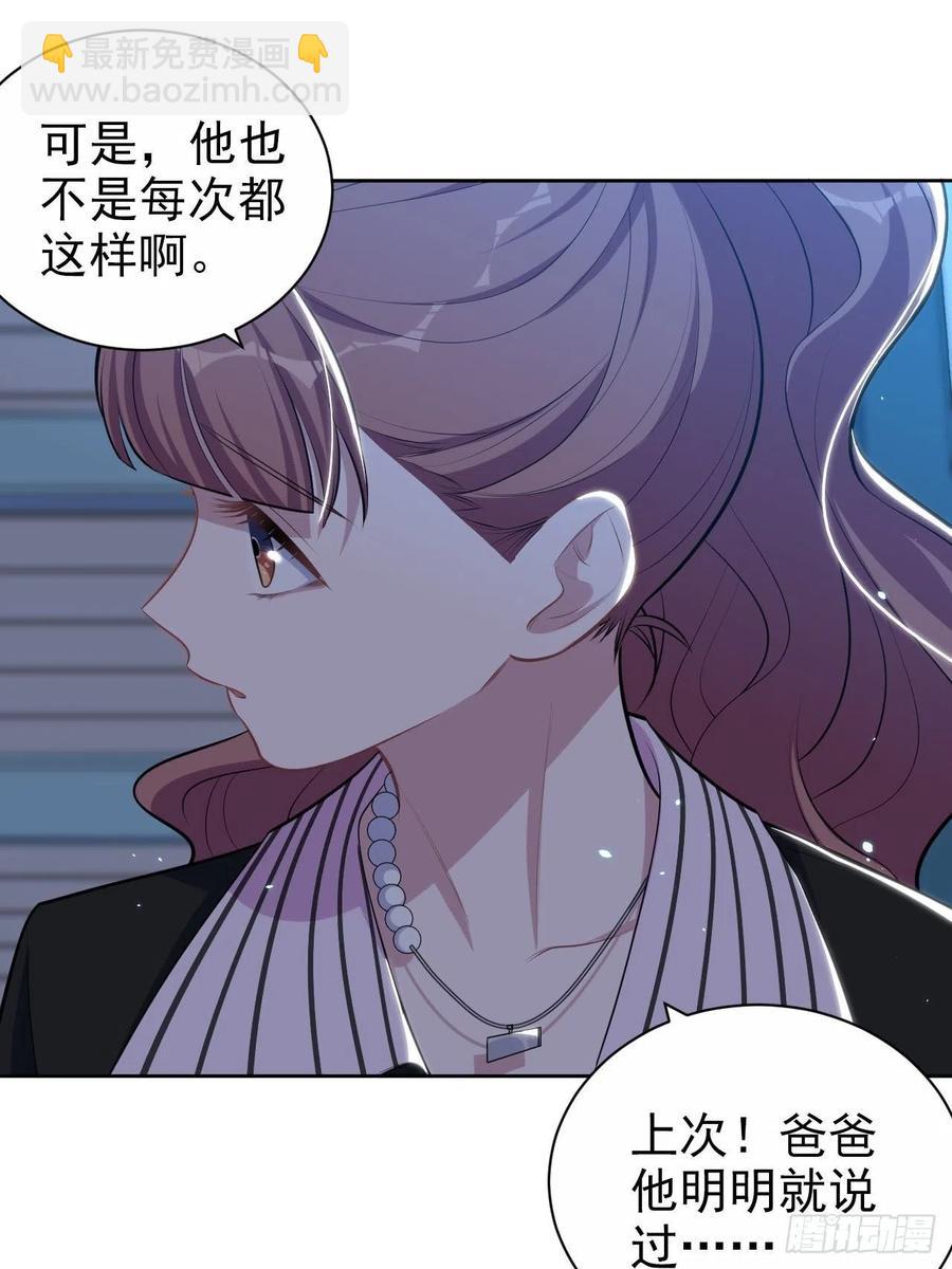149.叔叔的不安全感-第167话