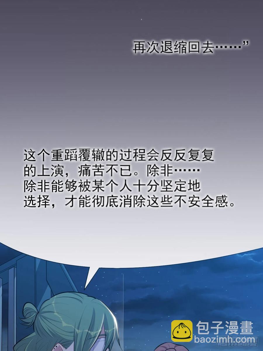 149.叔叔的不安全感-第167话