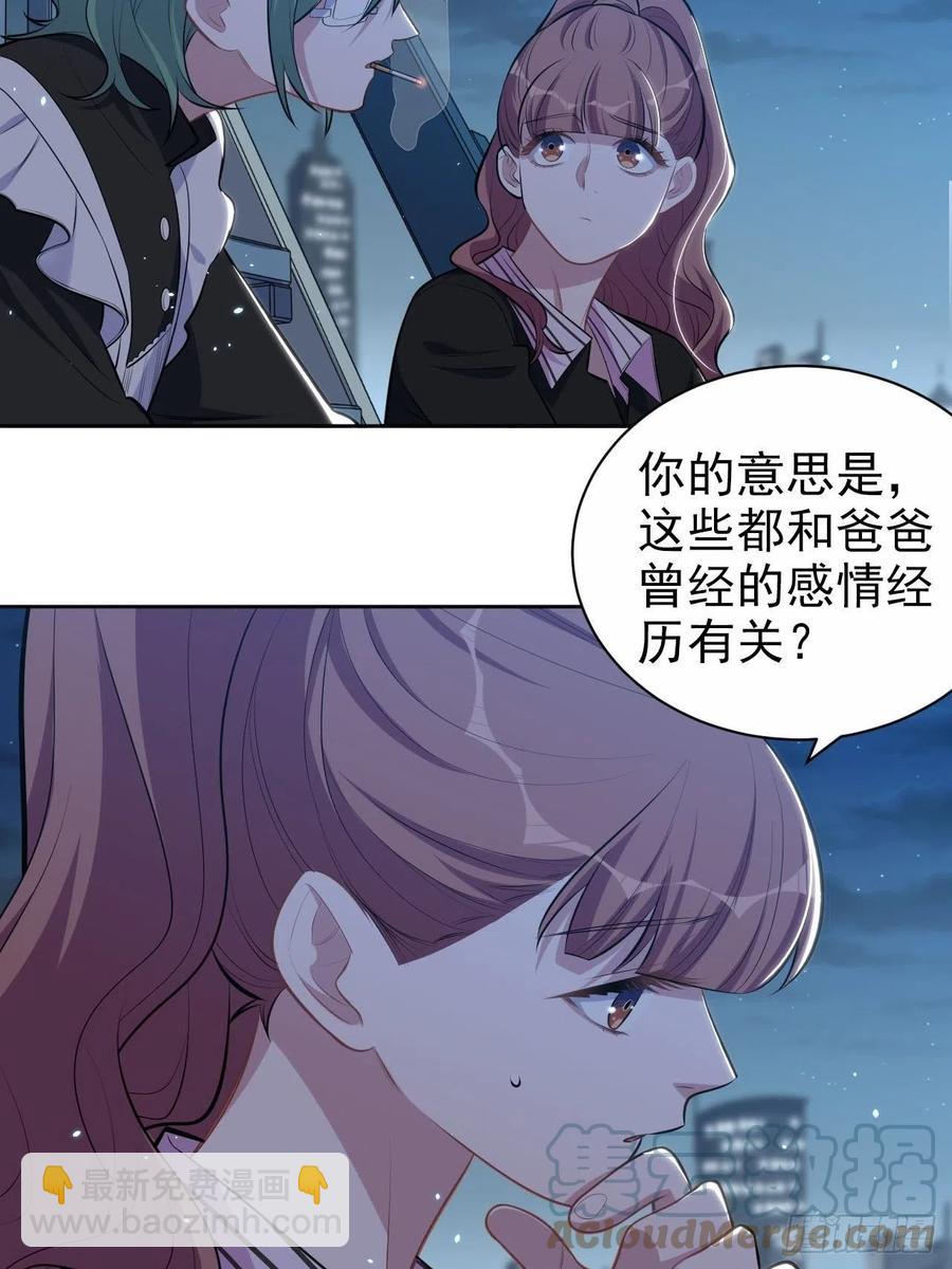 149.叔叔的不安全感-第167话