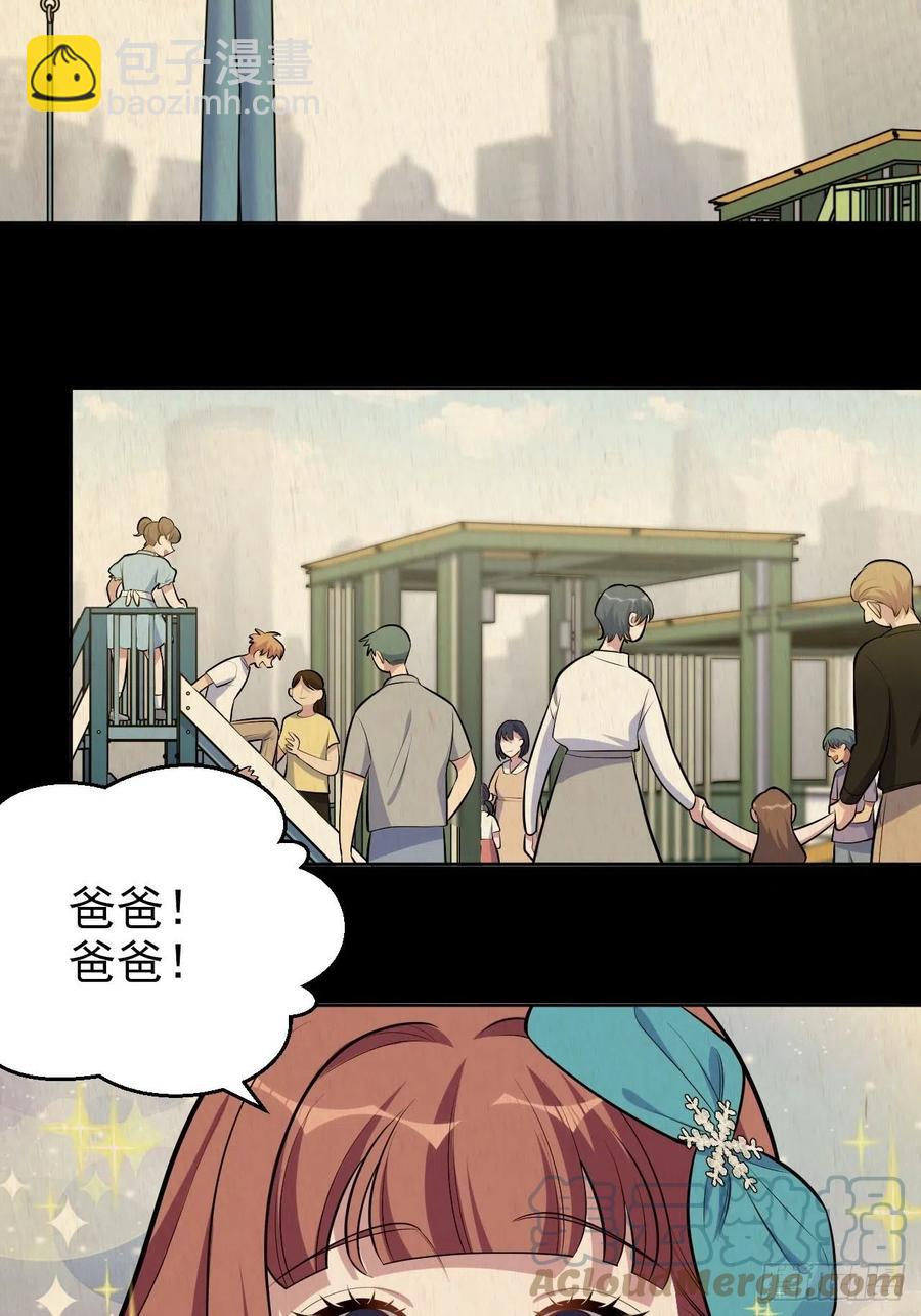 149.叔叔的不安全感-第167话