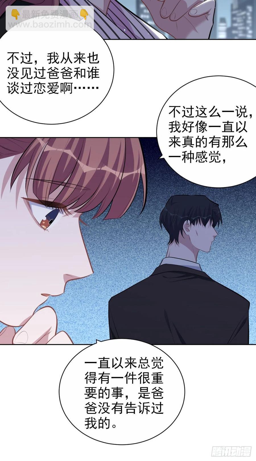 149.叔叔的不安全感-第167话