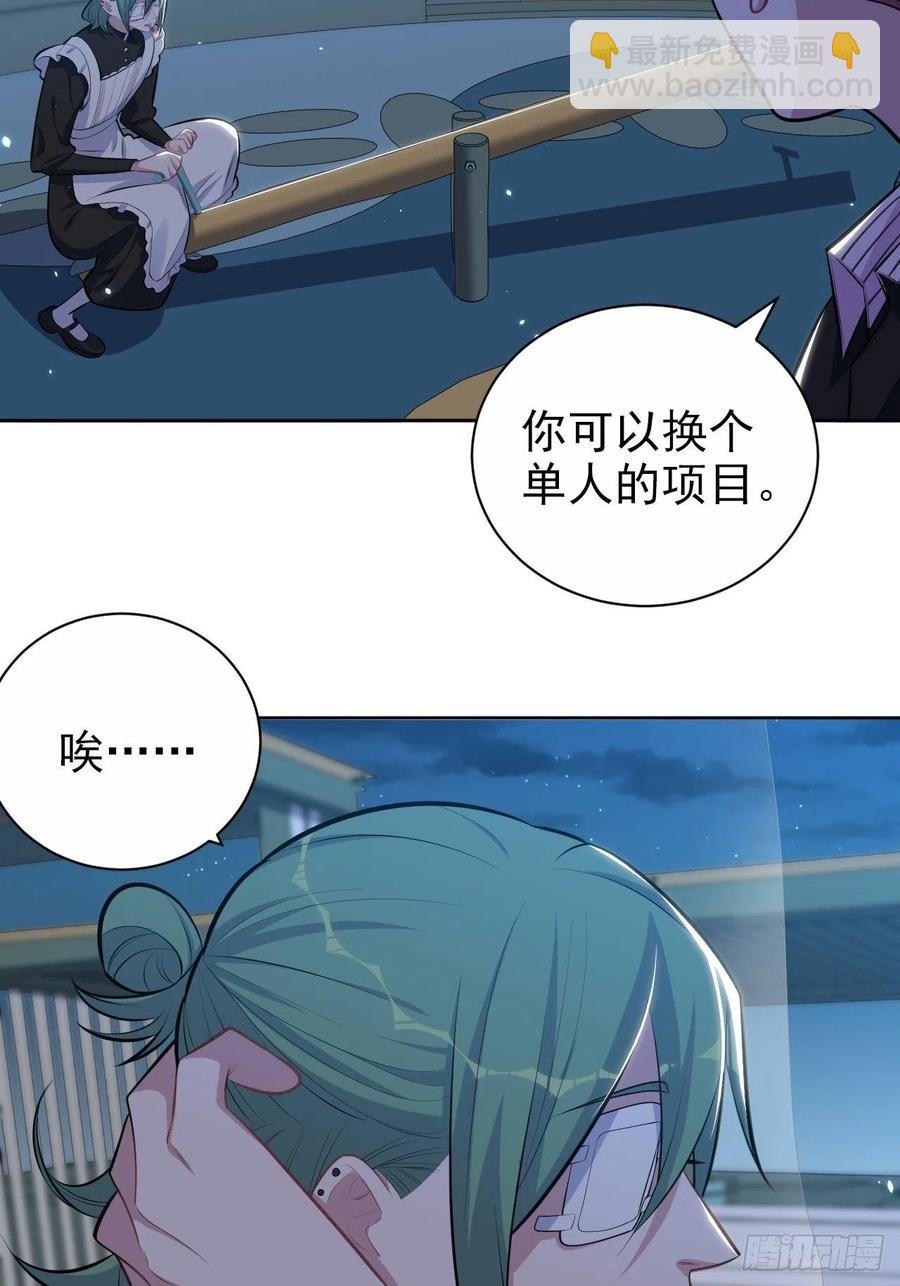 149.叔叔的不安全感-第167话