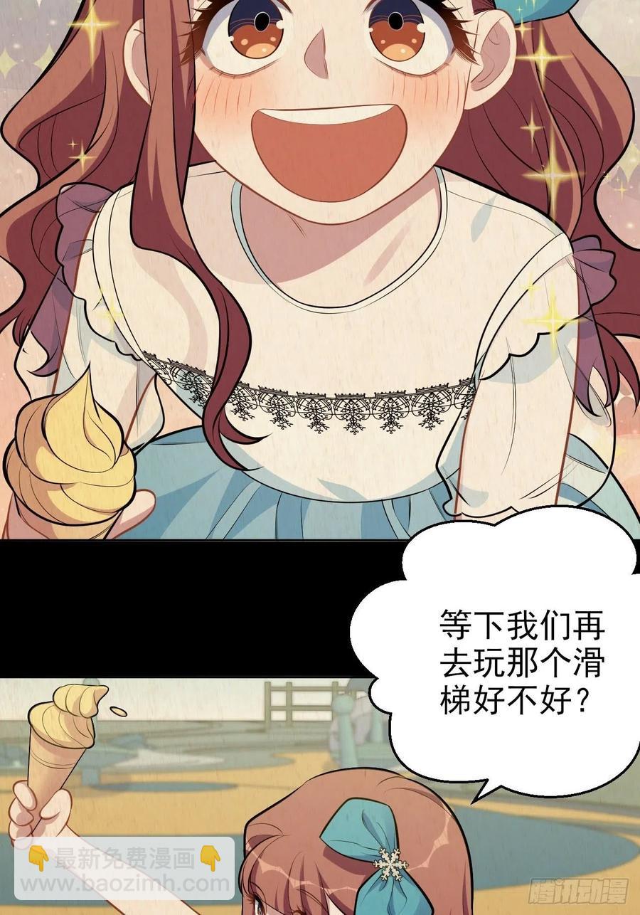 149.叔叔的不安全感-第167话